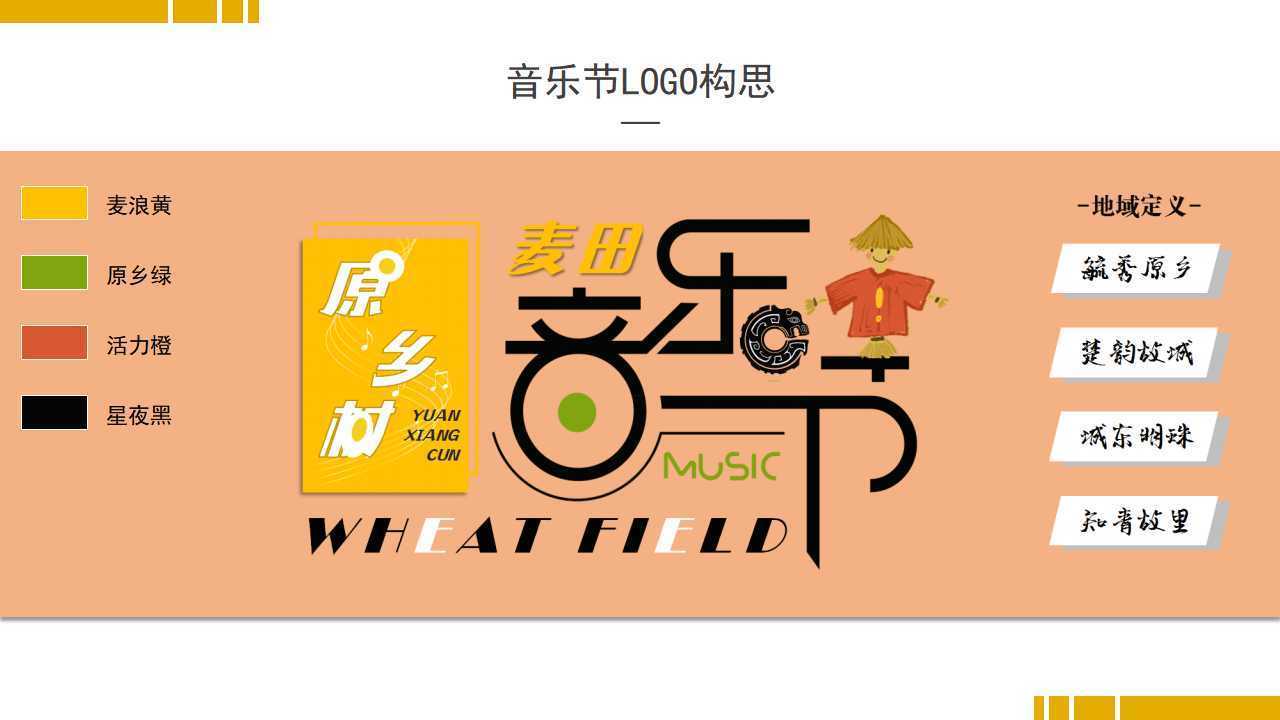 远卓影视承办青年文化发展专题论坛